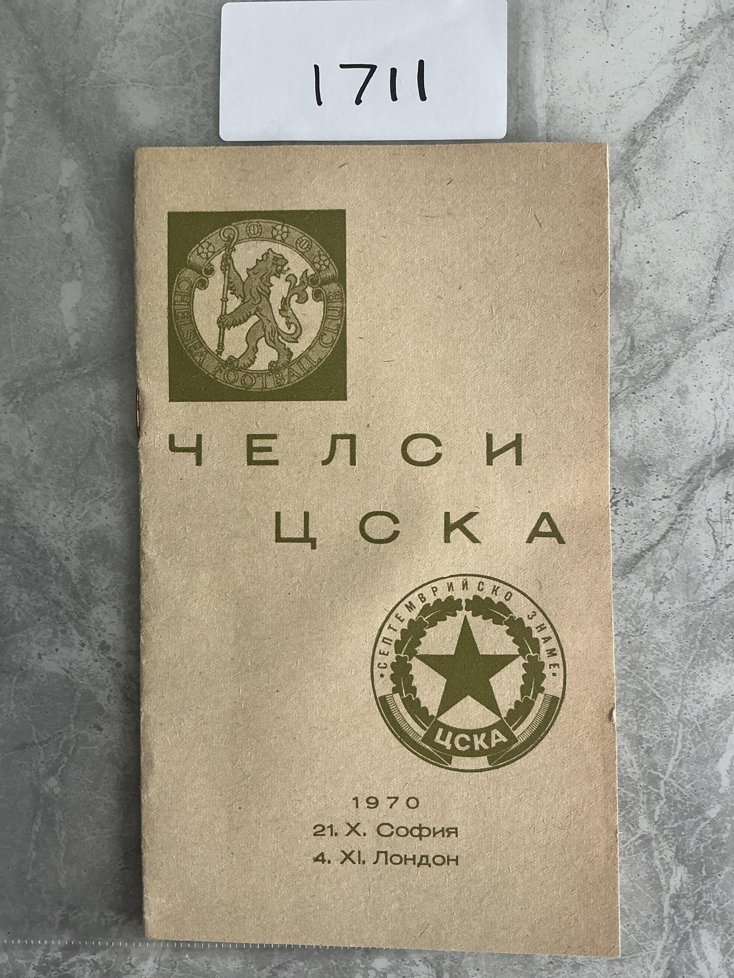 70/71 CSKA Sofia v Chelsea Football Programme: ECWC programme in excellent condition with no writing.