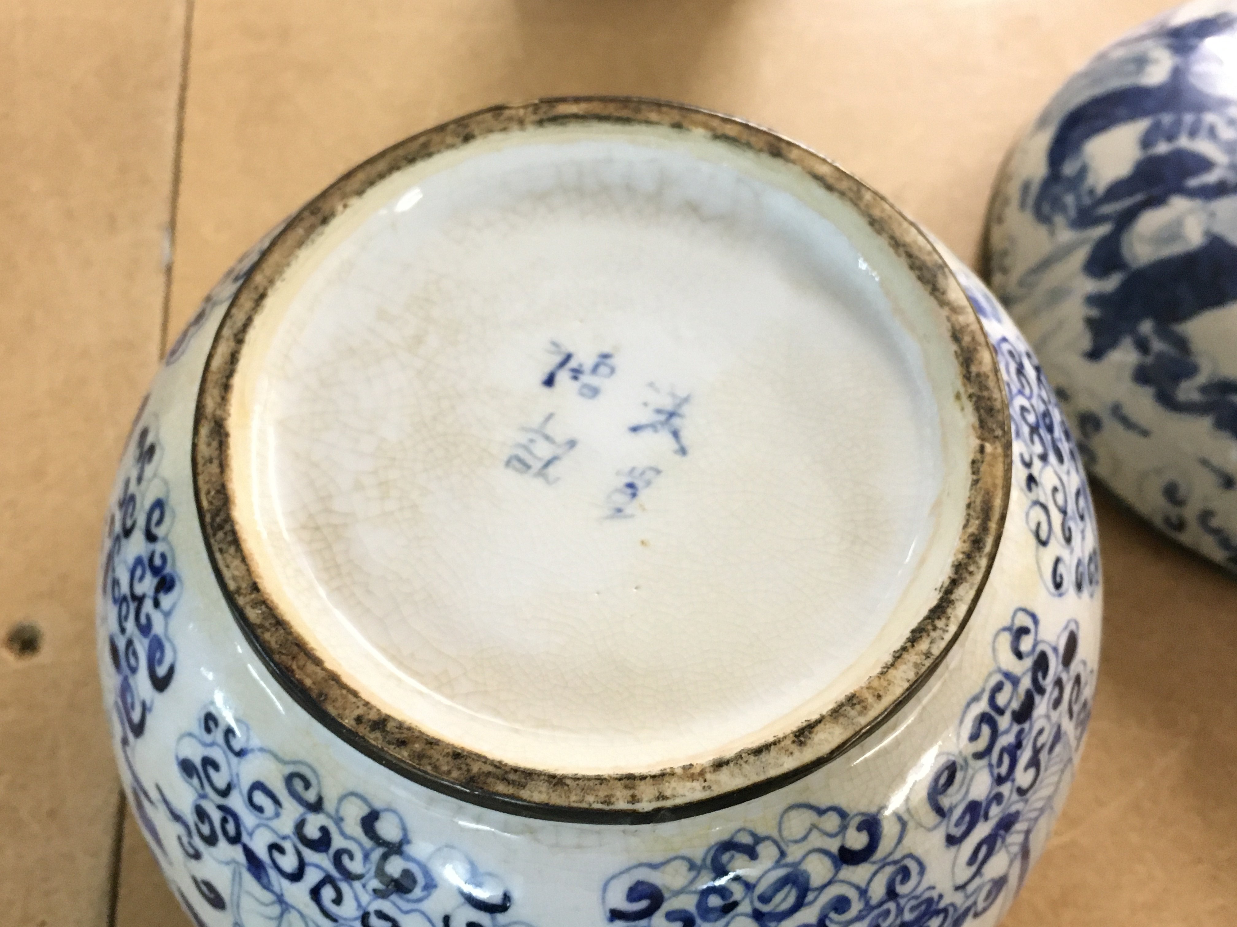 A Chinese blue and white porcelain bowl with lid along with other oriental items. Postage D. NO RESERVE