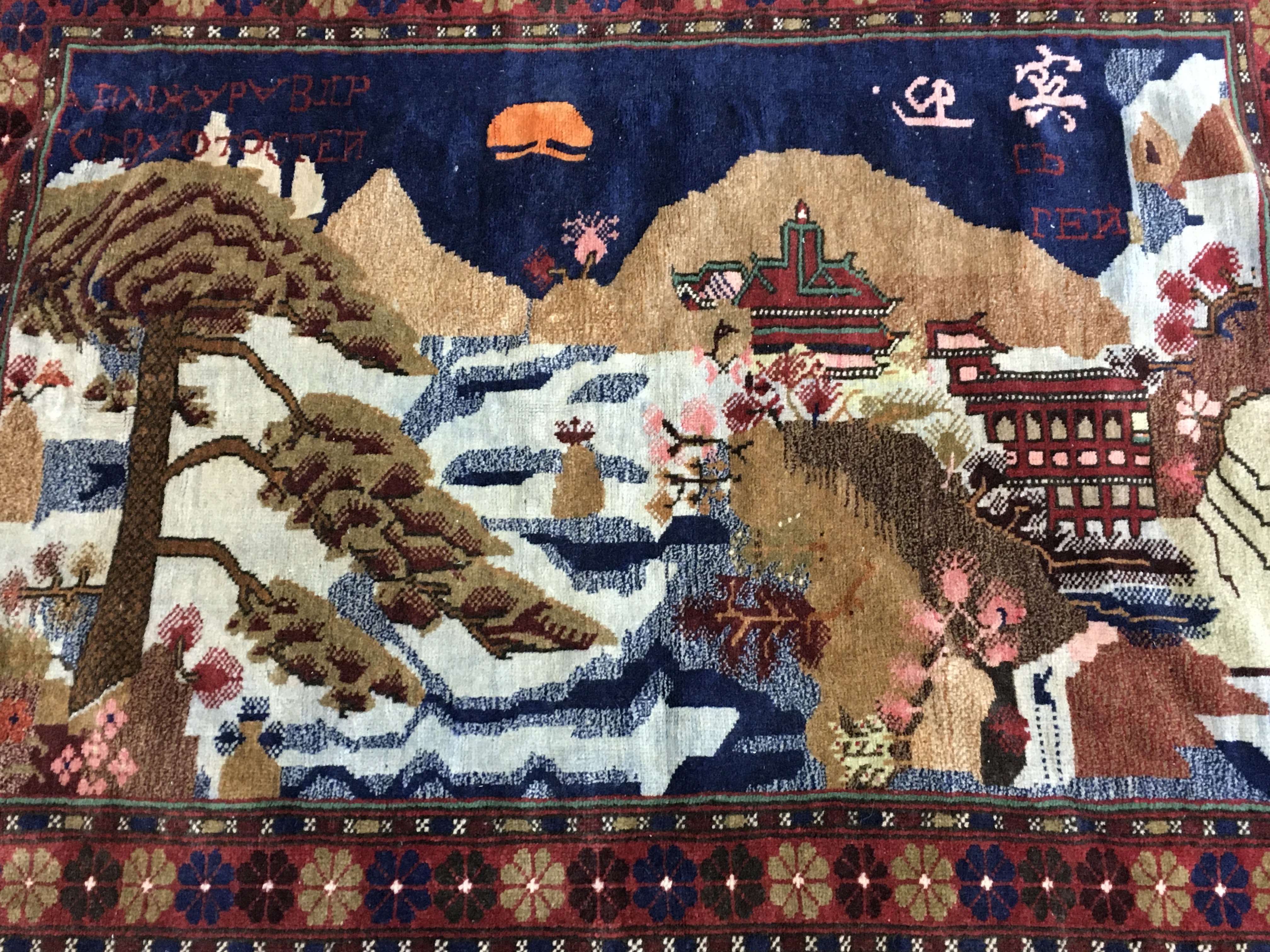 A Kashan Persian rug with temple scene design , dimensions 182x135cm . NO RESERVE