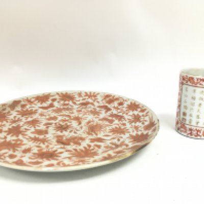 Chinese export porcelain sacred bird and butterfly orange plate (24cm wide) and a pencil vase (8.5cm tall). This lot cannot be posted