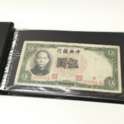 An album of Chinese, Japanese and Vietnamese banknotes including 100 Yuan, 2 Fen, 1000 dong, 500 dong etc. postage category B
