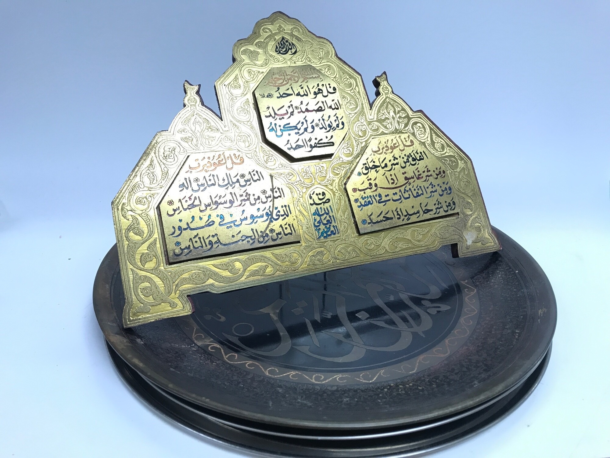 Three Arabic wall plates 29cm approx and mosque wall plaque 27cmx20cm . Models Islamic brass and copper wall hanging plates features Syrah AL-Fatiha hand engraved Islamic calligraphy inspired with Quarnic v talismanic in a traditional Islamic or ottoman style NO RESERVE