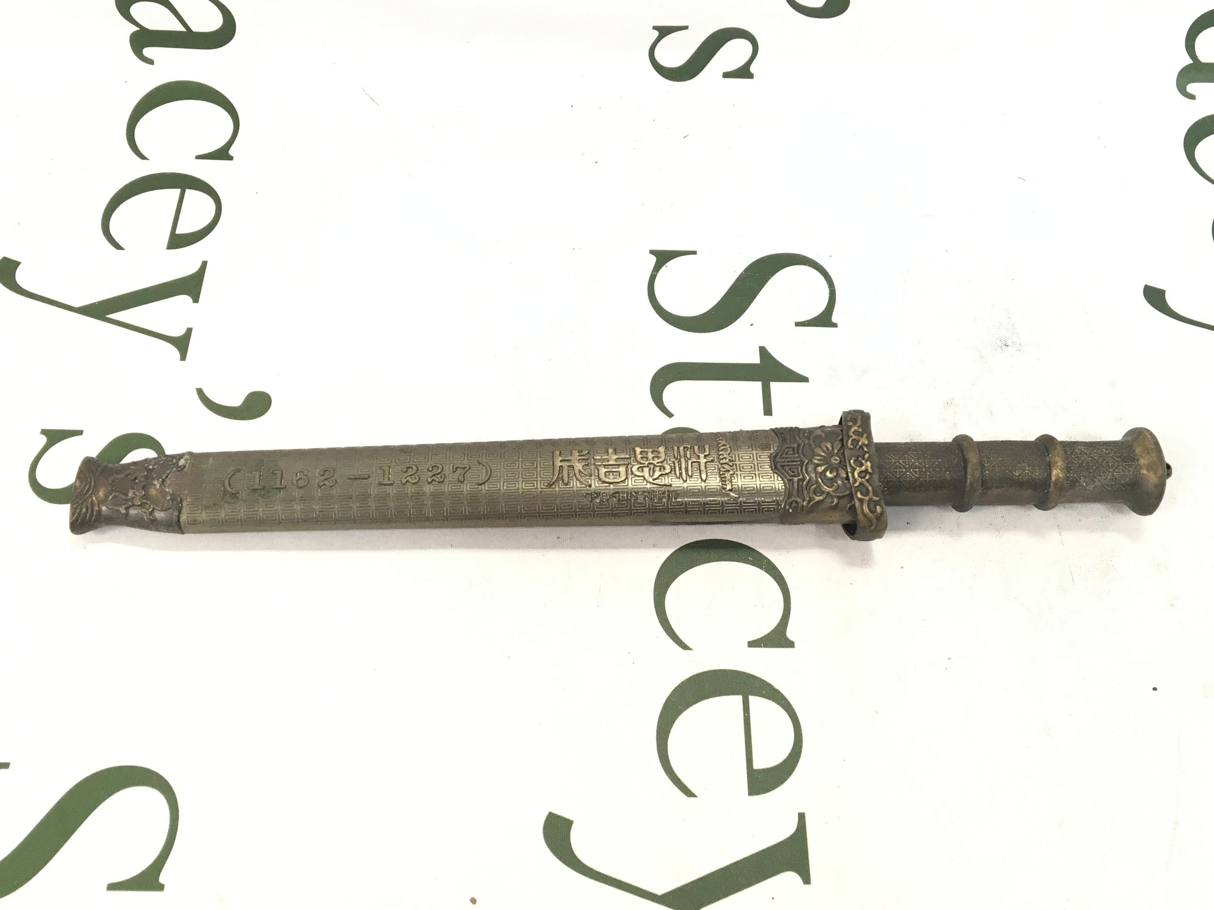 An unusual oriental knife, Genghis Khan commemorative the sheath covered in inscriptions 