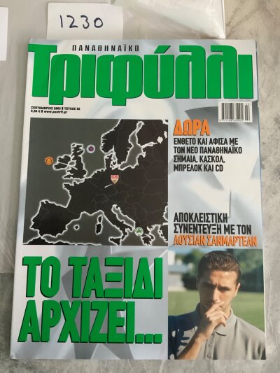2003 - 2004 Panathinaikos v Manchester United Football Programme: Harder to obtain Champions League programme in excellent condition.
