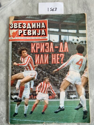 78/79 Red Star Belgrade v Arsenal Football Magazine: With no programme being issued this hard to obtain magazine is the nearest you will find. Tiny piece out of corner. Pictures and local language write up of first leg at Highbury.