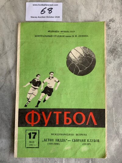 1961 Russian X1 v Aston Villa Football Programme: Good condition 4 pager with no team changes.