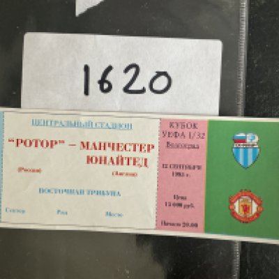 95/96 Volgograd v Manchester United Football Ticket: UEFA Cup ticket dated 12 9 1995. Excellent.